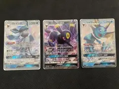 ブラッキーGX シャワーズGX グレイシアGX 3枚セット