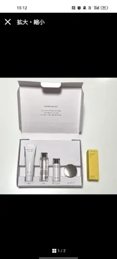 【Attenir プリマモイスト】トライアルセット