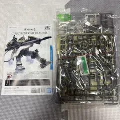 HG デミトレーナーのサムネイル