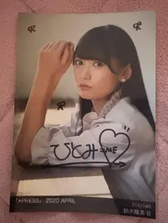 ≠ME 鈴木瞳美 2020 APRIL チェキ 直筆サイン入り ノイミー - メルカリ