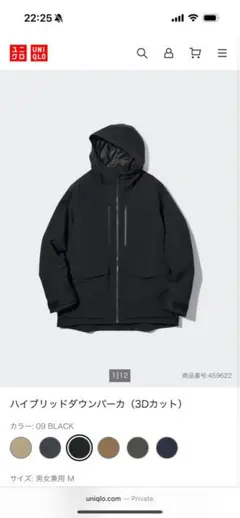 UNIQLO ハイブリッドダウンパーカー S ブラック 24年モデル