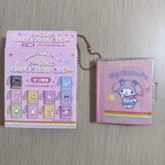 シークレットミニメモマスコットホルダー　マイメロ