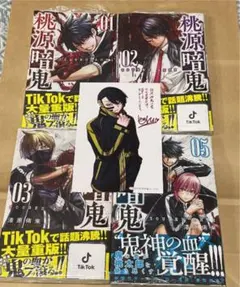 桃源暗鬼 漫画 セット売り