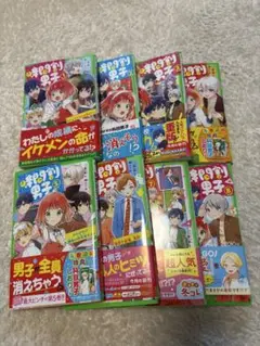 時間割男子1〜8巻