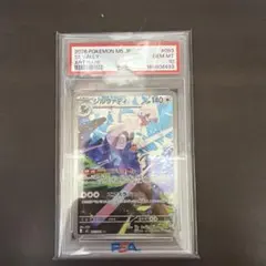 824【PSA10】シルヴァディGX RR [SM11b 041 ドリームリーグ - メルカリ