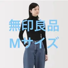 婦人　洗えるウールハイゲージリブタートルネックセーター