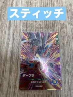 SDV6-055 ダーブラ スーパーダイバーズ GDR スティッチ
