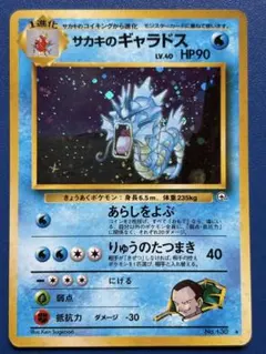 2026年最新】サカキのギャラドスの人気アイテム - メルカリ
