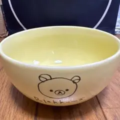 リラックマ 陶器ボウル イエロー