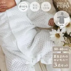 【PUPO】プーポ セレモニードレス 2way 3点セット