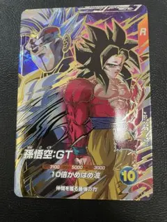 ドラゴンボールスーパーダイバーズ SDV10-069 孫悟空GT 超サイヤ人4