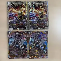デュエルマスターズ サッヴァークDG ＆ Σ龍 4枚セット