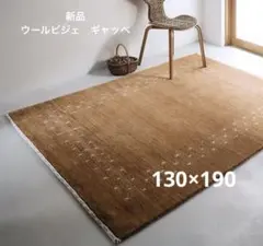 2026年最新】ラグ モリヨシ moriyoshiの人気アイテム - メルカリ