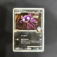 ヤミラミ ☆ 第2弾拡張パック 砂漠のきせき 044/053 - メルカリ