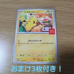 2026年最新】マクドナルド ポケカの人気アイテム - メルカリ