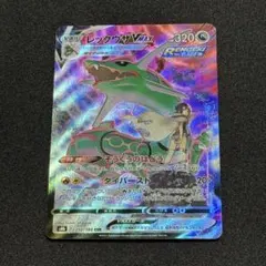 2026年最新】ポケモンカード レックウザvmax csrの人気アイテム - メルカリ