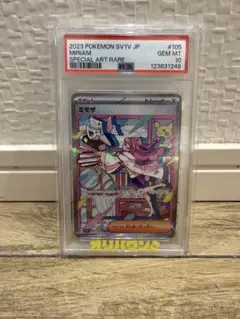 鑑定PSA10 ミモザ SAR あんしん鑑定付 PSA10】ミモザ SAR 105/078 1枚の通販 POKE（1219534699） | magi