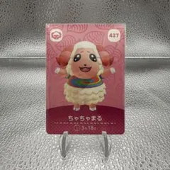 どうぶつの森 amiibo ちゃちゃまる