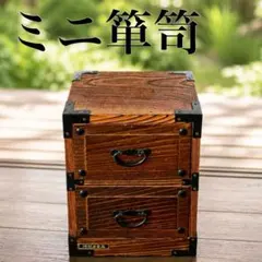 2026年最新】昭和レトロ チェストの人気アイテム - メルカリ