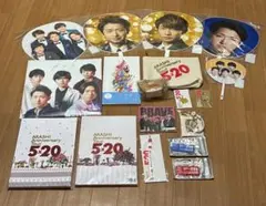 嵐　グッズ　18点まとめ売りセット