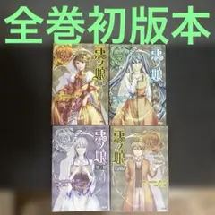 2026年最新】COMIC 悪ノ娘 第四幕の人気アイテム - メルカリ