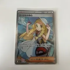 リーリエの決心 SR ポケモンカード　おまけ付き