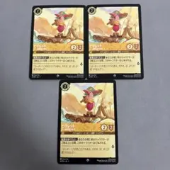 [スーパーレア]ピグレット×3