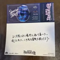 あんスタ/リアル脱出/特典