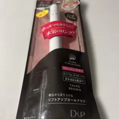 DUP ハイパーリフトマスカラ トープブラウンのサムネイル
