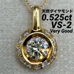 JG9★高級 ダイヤモンド0.525ct K18 ペンダントヘッドのサムネイル