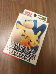Pokémon スタートデッキ ジェネレーションズ　ピカチュウPikachu