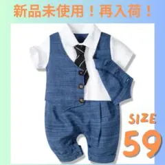 新品 男の子 デニムロンパース ★ ベビー 半袖襟付き ベスト風 ネクタイ 59