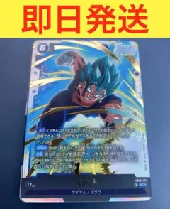 2026年最新】フュージョンワールド ベジット デッキの人気アイテム