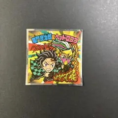 鬼滅の刃 竈門炭治郎 & ヘッドロココ シール S4 おまけ付き