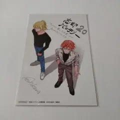 2025年最新】忘却バッテリー 特典の人気アイテム - メルカリ