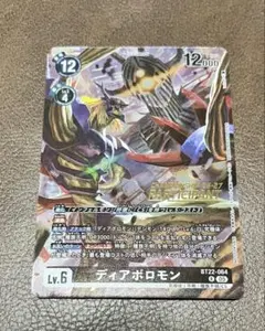 パラレル ディアボロモン ワールドチャンピオンシップ26-27
