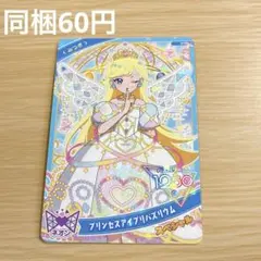 ひみつのアイプリ アイプリ プリンセスアイプリバズリウム みつき SP