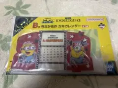 ミニオン 이치방쿠지 B賞 毎日が名作 万年カレンダー