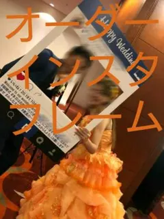 インスタフォトフレーム結婚式ウェルカムボード インスタボード