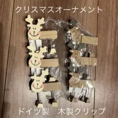 クリスマスオーナメント 6個セット 木製