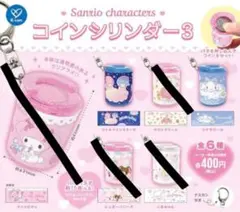 Sanrio コインシリンダー ②リトルツインスターズ ③シナモロール