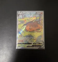 リザードンV SAR S12a VSTARユニバース 211/172