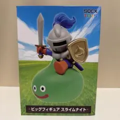 スライムナイト ビッグフィギュア