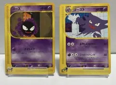 ゴース：第6弾 プロモーションカードパック PROMO 170/XY-P - メルカリ
