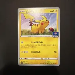 2025年最新】ジムプロモ ピカチュウの人気アイテム - メルカリ