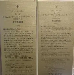 セラムコンサントレエクレルシサンn２本セット