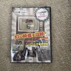 トラック魂　2018年　1月号付録つっぱり人生 歌謡曲 DVD