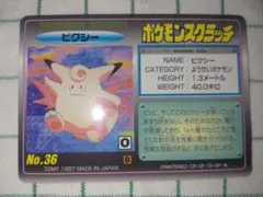2026年最新】ポケモンスクラッチの人気アイテム - メルカリ