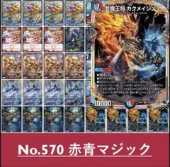 2025年最新】デュエマ構築済みデッキの人気アイテム - メルカリ