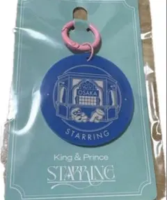 King & Prince STARRING キーホルダー キンプリ 大阪